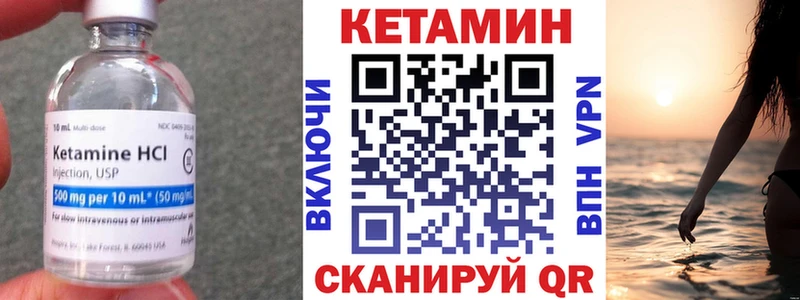 Кетамин ketamine  Ессентукская 