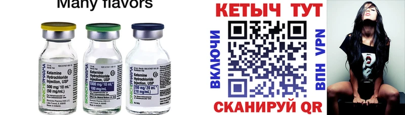 Кетамин ketamine Ессентукская