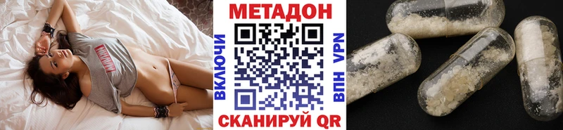 МЕТАДОН белоснежный  Ессентукская 