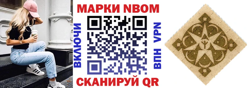 Марки N-bome 1,8мг  Ессентукская 